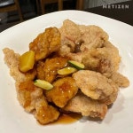 서울 중화요리집 탐험 10 - 함께하면 더 맛있는 즐거움 메티즌 - 함께하면 더 맛있는 즐거움