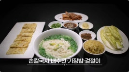 흑백요리사 돌풍에서 얻은 다섯 가지 인사이트 - 함께하면 더 맛있는 즐거움 메티즌 - 함께하면 더 맛있는 즐거움