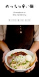 니시무라 팝업 : 멧차카라이멘 - 함께하면 더 맛있는 즐거움 메티즌 - 함께하면 더 맛있는 즐거움