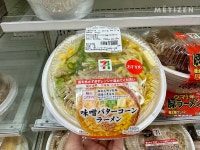 겨울에 먹고 싶어지는 일본 편의점 맛도리템 1 - 함께하면 더 맛있는 즐거움 메티즌 - 함께하면 더 맛있는 즐거움