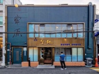 파라원의 2024 서울 베스트 고깃집 - 함께하면 더 맛있는 즐거움 메티즌 - 함께하면 더 맛있는 즐거움
