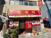 전국 탕수육 맛집 TOP 6 - 함께하면 더 맛있는 즐거움 메티즌 - 함께하면 더 맛있는 즐거움