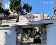 니모언니의 다이어트맛집 - 함께하면 더 맛있는 즐거움 메티즌 - 함께하면 더 맛있는 즐거움