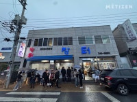 김카피의 목포 한잔 - 함께하면 더 맛있는 즐거움 메티즌 - 함께하면 더 맛있는 즐거움