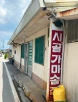 넷플릭스 1위 당신의 맛 푸드 감독이 소개하는 전주 백반 맛집 TOP 6 - 함께하면 더 맛있는 즐거움 메티즌 - 함께하면 더 맛있는 즐거움