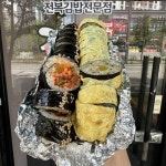 김밥대장 선정 계란말이김밥 7 - 함께하면 더 맛있는 즐거움 메티즌 - 함께하면 더 맛있는 즐거움