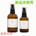 15%OFF N セラムセットの通販 by AYs shop｜ラクマ organic ローション 定番超激得