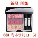 数量限定 Christian パレット 833 ミネラルローズの通販 by Starleos shop｜クリスチャンディオールならラクマ Dior - ディオール... 