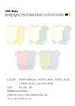[밀크베이비]베베반팔아기우주복유아바디수트2PCS세트 [W CONCEPT]
