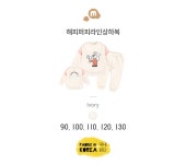 [밀크마일] 해피퍼피라인상하복- KIDIKIDI