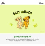 [밀크마일] [디즈니]라이온킹 알콩달콩맨투맨기모티셔츠- 이랜드몰