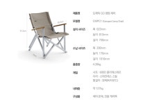 미마인터내셔널 도메틱 GO 캠프 스테인레스스틸 체어 실트 의자 CCChair_Silt