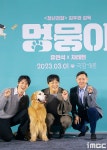 더쿠 - 영화 멍뭉이 제작발표회 차태현 유연석 그리고 루니