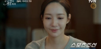 #내남결 박민영 #송하윤 폭로 :: 네이버 TV연예 #내남결 박민영 #송하윤 폭로
