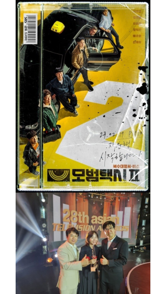 '모범택시2' 아시안 텔레비전 어워즈 최우수상..뜨거운 글로벌 인기 - 이제훈 갤러리