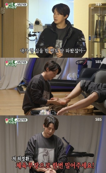 #김종민에 부당거래 제안 #한 번만 밀어달라 :: 네이버 TV연예 #김종민에 부당거래 제안 #한 번만 밀어달라