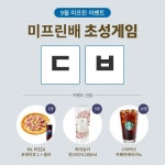 이벤트발표] 대박나는 9월! 초성게임 참여하고 선물 받자! : 미용커플 자유수다 이벤트발표] 대박나는 9월! 초성게임 참여하고 선물 받자!