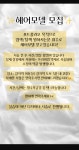 탈색염색 헤어모델 모집하고있습니다 : 미용커플 자유수다 탈색염색 헤어모델 모집하고있습니다
