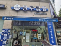 인천송도 블루클럽 : 미용커플 미용실매매  인천송도 블루클럽 