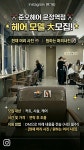 오창은헤어모델 | 문정동 헤어모델 상시모집 : 미용커플 자유수다 문정동 헤어모델 상시모집