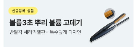 미용커플 이벤트&제휴광고 배너