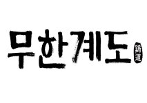 지점정보 - F&B 안내 롯데백화점