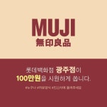 혜택&이벤트 | 롯데백화점