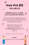 혜택&이벤트 | 롯데백화점 롯데백화점