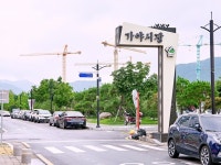 아라가야의 역사가 살아 숨 쉬는 함안의 가야시장<소중한 기억 속 푸짐한 情, 시장<지역N문화 테마 아라가야의 역사가 살아 숨 쉬는 함안의 가야시장