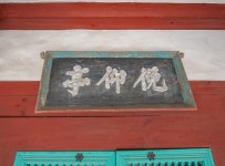 땅과 하늘을 우러러 한 점 부끄러움이 없기를, 담양 면앙정<선비 문화의... 테마 땅과 하늘을 우러러 한 점 부끄러움이 없기를, 담양 면앙정