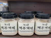 제주 부사 이형상이 쓴 제주도 박물지, 남환박물<과거와 현재를 잇는, 한국의 기록문화<지역N문화 테마 제주 부사 이형상이 쓴 제주도 박물지... 