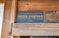 시를 품은 집, 윤동주 유고 보존 정병욱 가옥
