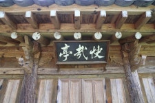 우리나라 최초의 한글소설이 탄생한, 상주 쾌재정<선비 문화의 산실, 누정<지역N문화 테마 우리나라 최초의 한글소설이 탄생한, 상주 쾌재정