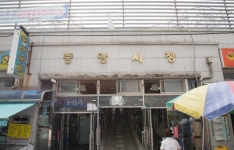 오일장과 상설시장 두 곳으로 이루어진 홍천중앙시장<소중한 기억 속... 시장<지역N문화 테마 오일장과 상설시장 두 곳으로 이루어진 홍천중앙시장