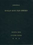 생활과 민속<통합검색<지역N문화 테마 통합검색&lt;일을 하며 부르는, 노동요&lt;지역N문화 테마