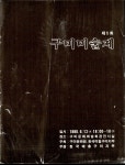 생활문화<통합검색<지역N문화 테마 통합검색&lt;색다른 문화 경험, 지역 이색박물관&lt;지역N문화 테마