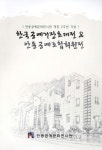 역사문화유산<통합검색<지역N문화 테마 통합검색&lt;색다른 문화 경험, 지역 이색박물관&lt;지역N문화 테마