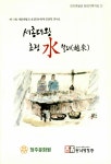 생활문화<통합검색<지역N문화 테마 통합검색&lt;색다른 문화 경험, 지역 이색박물관&lt;지역N문화 테마