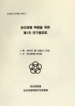 역사문화유산<통합검색<지역N문화 테마 통합검색&lt;외침에 대비한 군사시설, 한국 관방문화&lt;지역N문화 테마