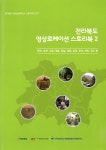 산업과 경제