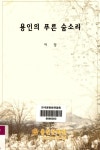 생활과 민속<통합검색<지역N문화 테마 통합검색<일을 하며 부르는, 노동요<지역N문화 테마