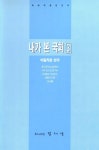 N문화비KSNET_1 | <지방문화원 소장자료<지역N문화 테마 지방문화원 소장자료<<지역N문화 테마