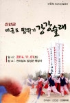 생활문화<통합검색<지역N문화 테마 통합검색&lt;우리 문화, 우리 지역 축제&lt;지역N문화 테마