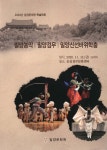 산업<통합검색<지역N문화 테마 통합검색&lt;친자연적인 미래산업, 농업&lt;지역N문화 테마