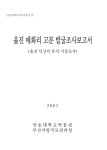 역사문화유산<통합검색<지역N문화 테마 통합검색&lt;색다른 문화 경험, 지역 이색박물관&lt;지역N문화 테마