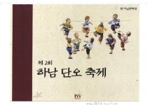 생활문화<통합검색<지역N문화 테마 통합검색&lt;우리 문화, 우리 지역 축제&lt;지역N문화 테마