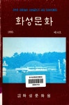 역사문화유산