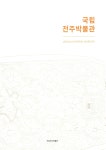 생활문화<통합검색<지역N문화 테마 통합검색&lt;색다른 문화 경험, 지역 이색박물관&lt;지역N문화 테마