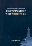 N문화비KSNET_1 | <지방문화원 소장자료<지역N문화 테마 지방문화원 소장자료<<지역N문화 테마