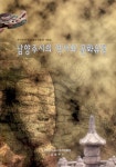 생활문화<통합검색<지역N문화 테마 통합검색&lt;색다른 문화 경험, 지역 이색박물관&lt;지역N문화 테마